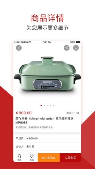 花千树商城app
