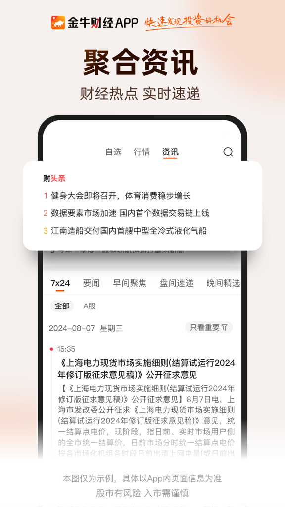 金牛财经