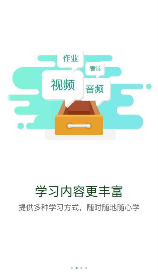 中油e学app下载官方
