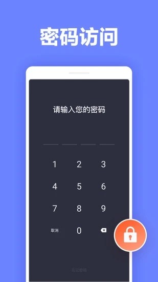 便签笔记本app