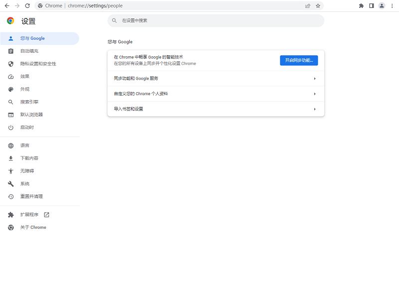 谷歌浏览器2025本app