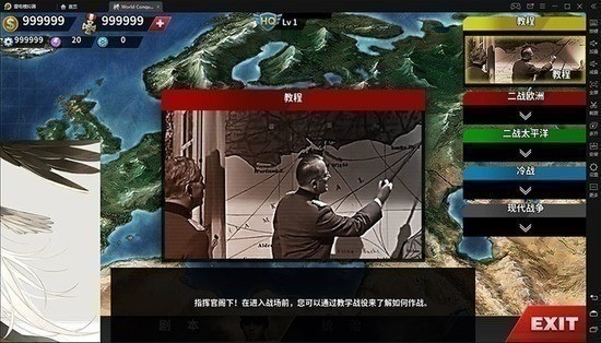 世界征服者4次元战争