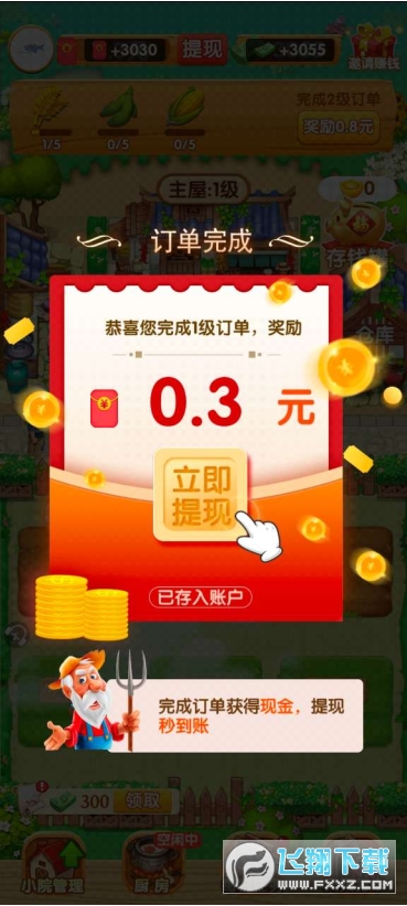 我的乡村生活红包版