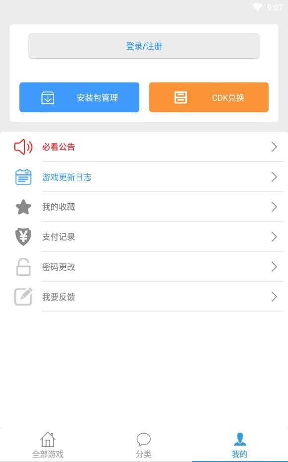 冷狐游戏绅士手游官网最新版