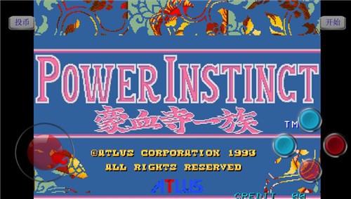 豪血寺一族1下载