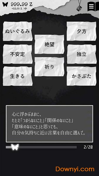 第二自我 第二自我