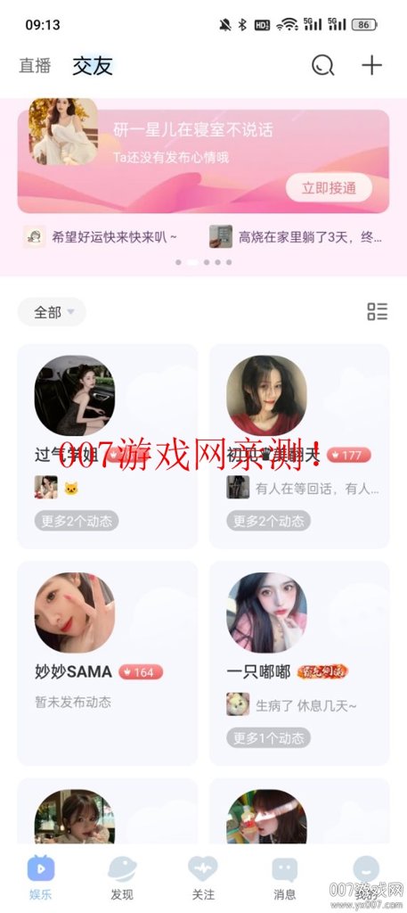 魅影直播9.1免费版