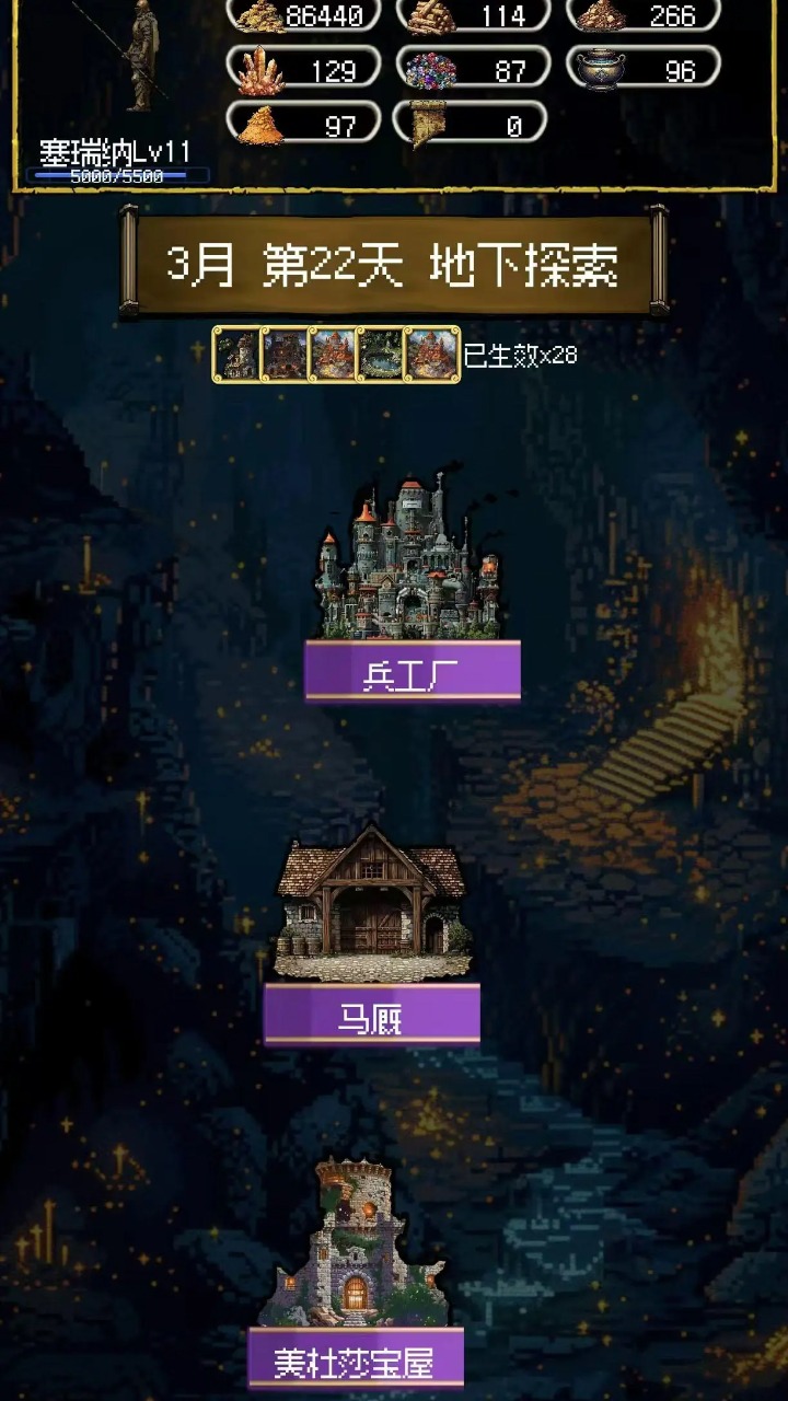 荣耀军团游戏