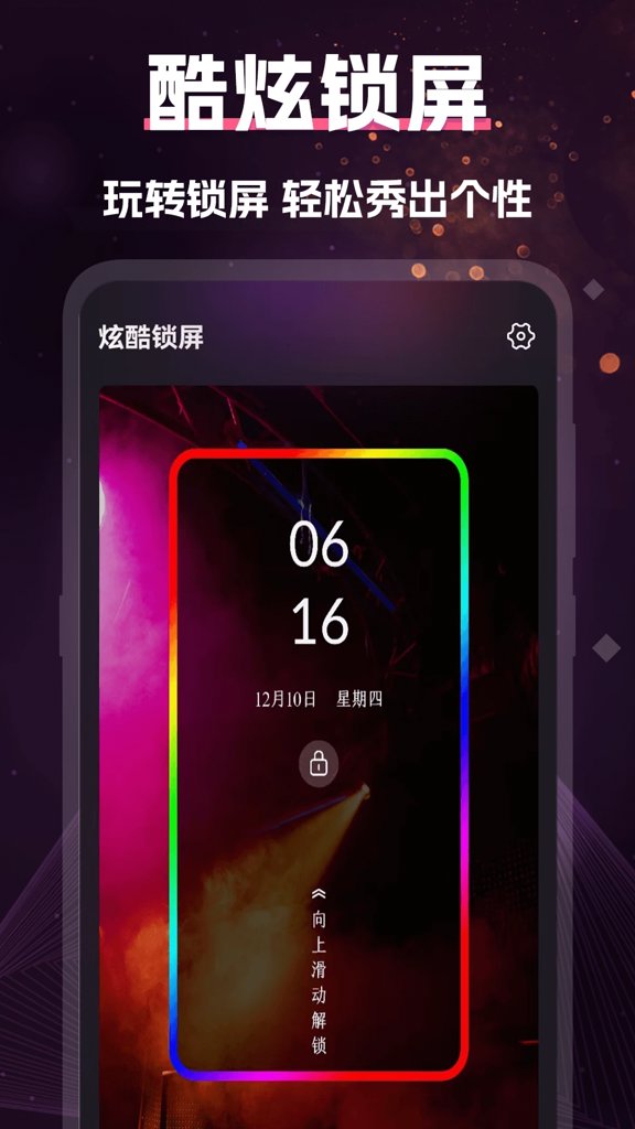 酷乐队手机