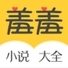 羞羞小说最新版