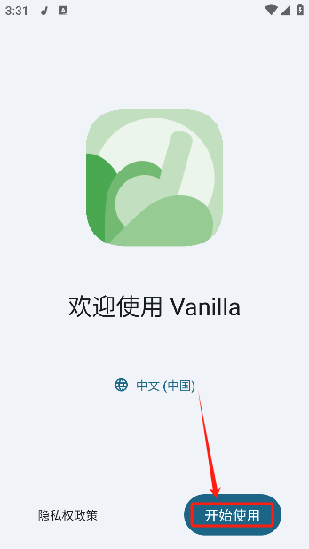 香草音乐app安卓下载(Vanilla) 香草音乐app安卓下载(Vanilla)