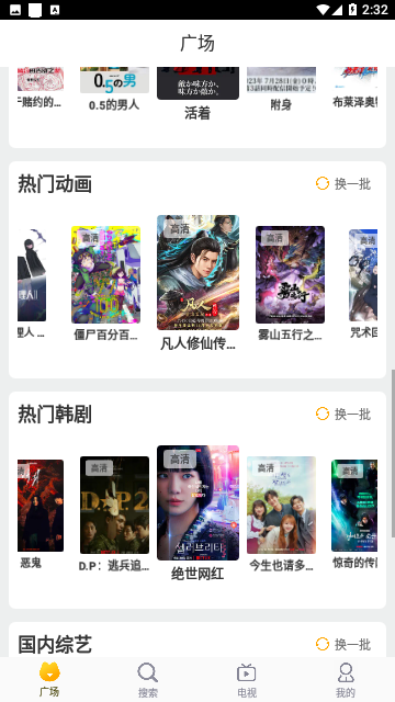 绿巨人影视app 绿巨人影视app