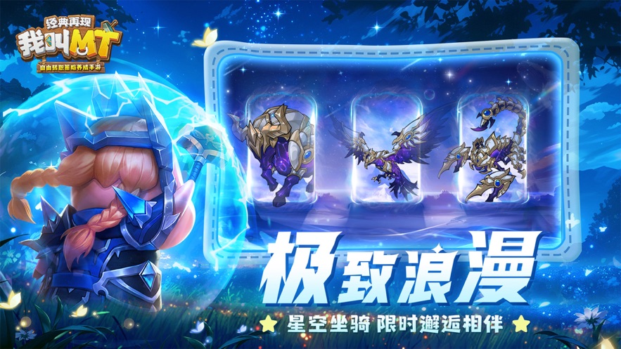 我叫MT经典再现官方下载