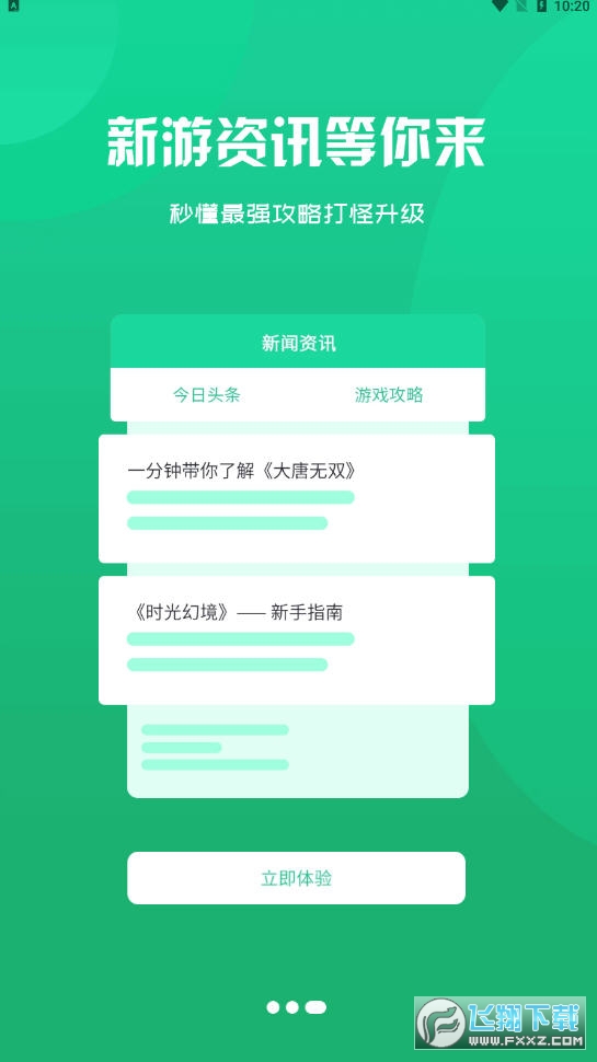 酷玩游戏平台官方版