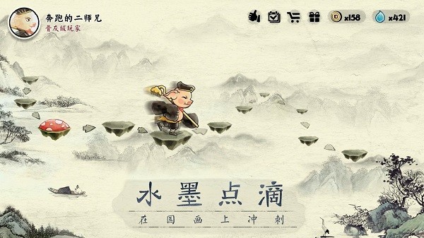 一起冲鸭