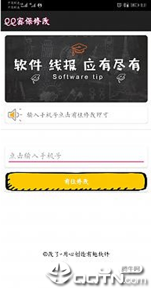 Qq强制修改密保