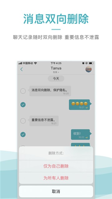HOOM加密聊天