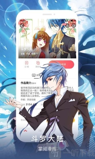 整容液漫画