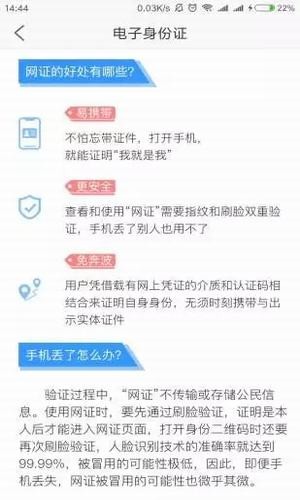 全民认证