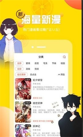 土豪漫画画免费观看下拉式土豪漫画布丁漫画 土豪漫画画免费观看下拉式土豪漫画布丁漫画