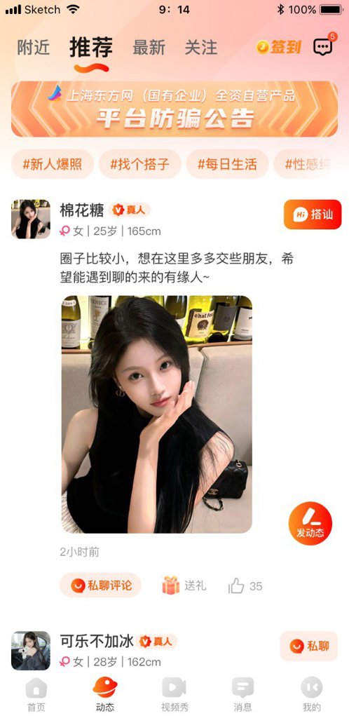 邻缘手机免费版