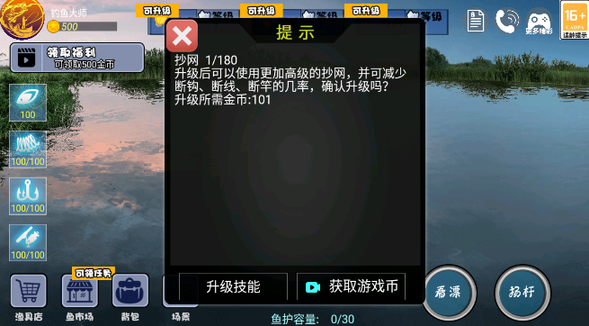 全民钓鱼大师官方正版下载