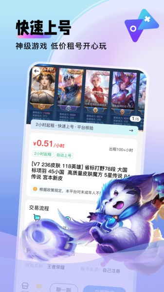卖号猫