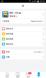 嘟嘟语音交友手机版