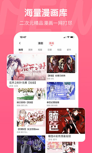 触漫 app下载