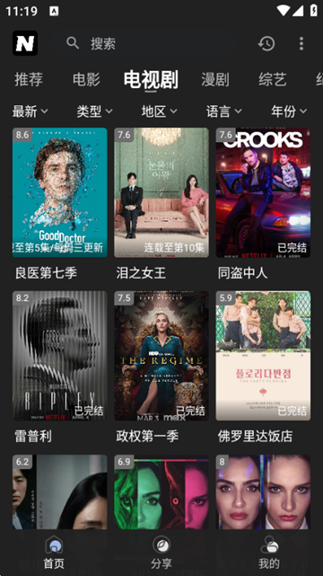 奈飞工厂电视app