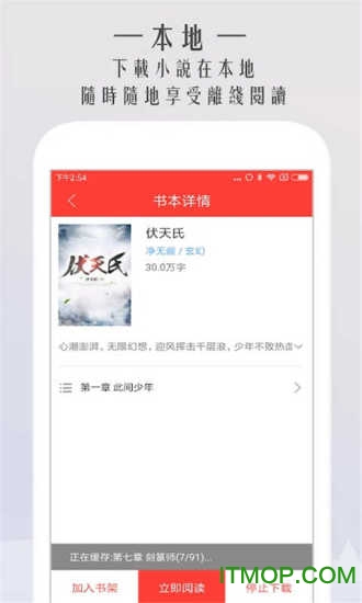 开卷免费小说
