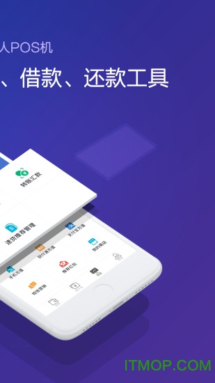 乐刷商务版苹果手机客户端