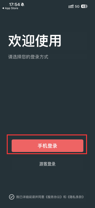 桌思游想桌游平台下载