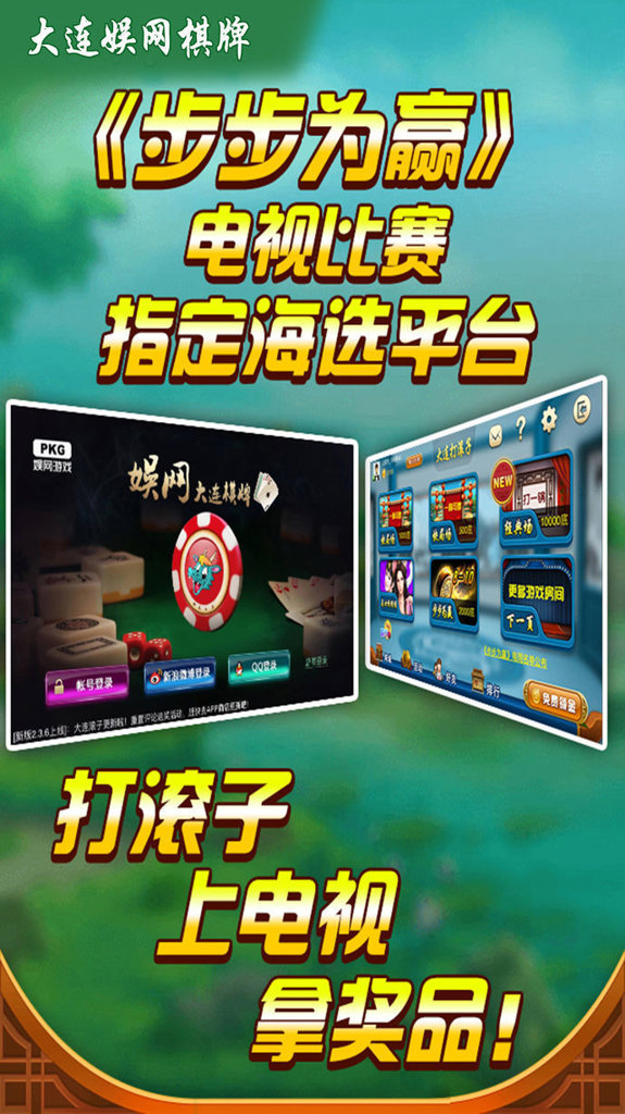 发条娱乐棋牌6.0