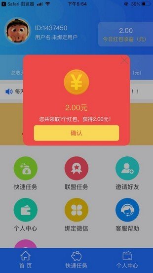 应用喵 试玩