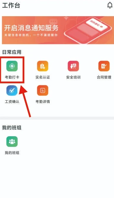 藏建通app下载安装