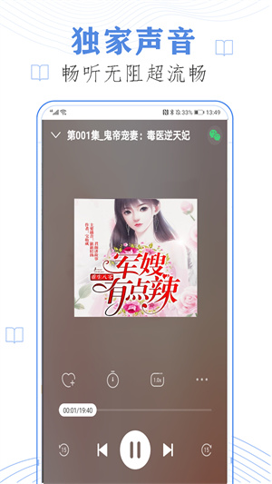 天天听小说大全APP无广告版