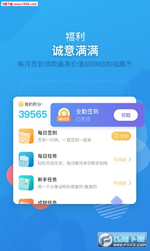 指趣游戏盒app安卓版