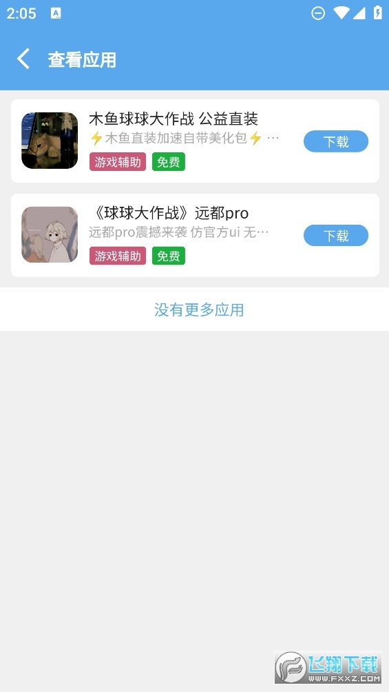 奇心社区官方app手机最新版