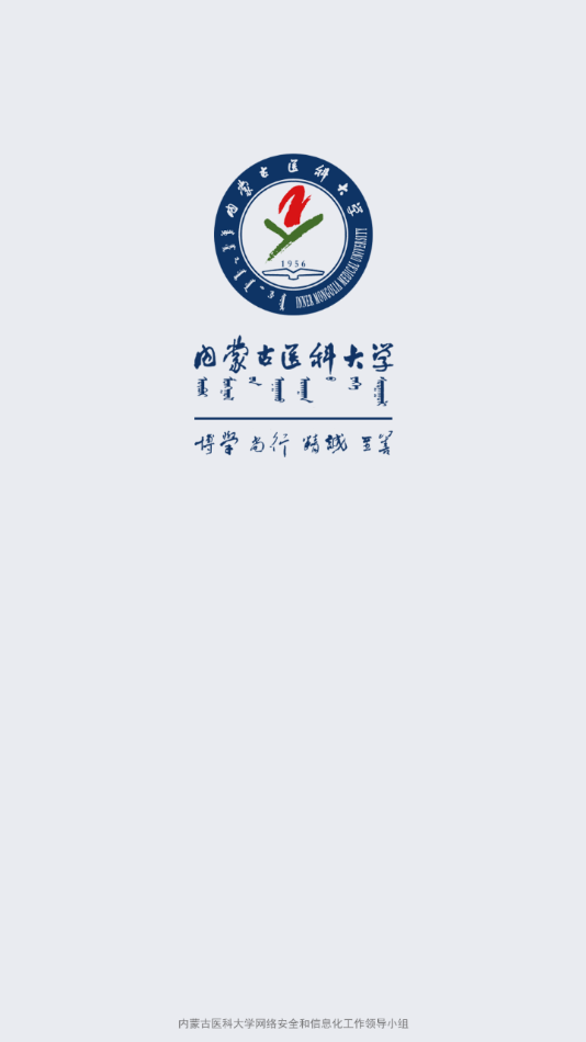 i医大app下载
