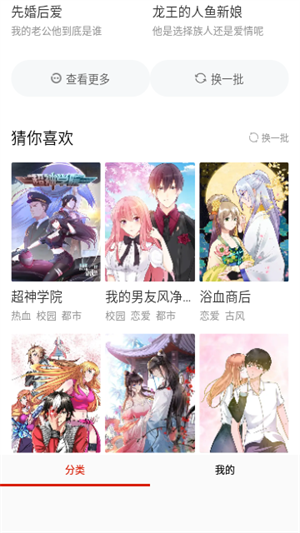 乐可漫画在线观看