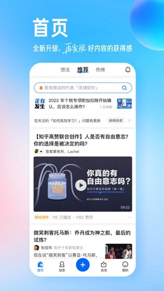 知乎内置知了模块版
