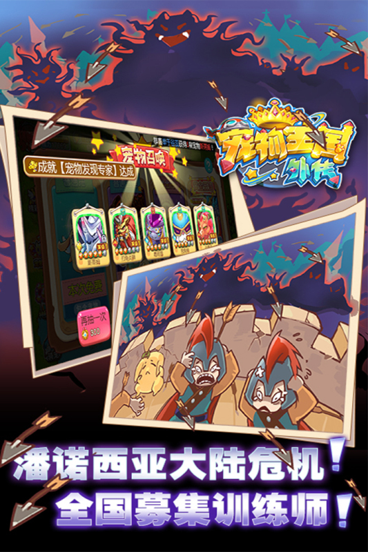 宠物王国外传安卓版下载v1.6.5