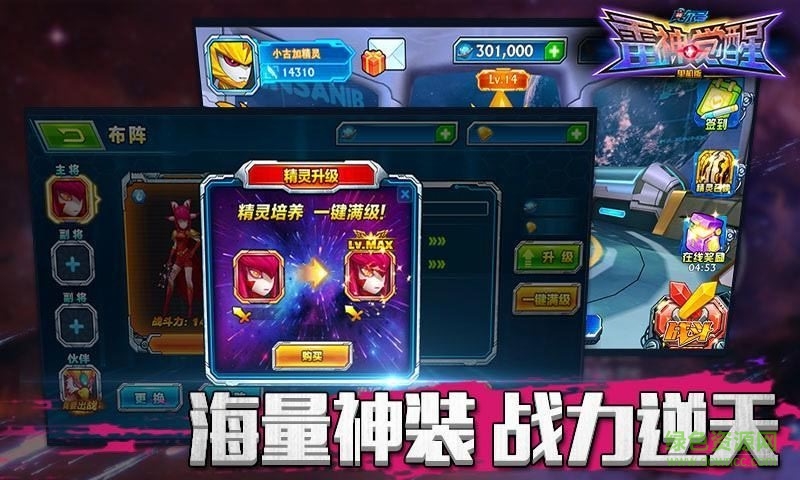 赛尔号雷神觉醒 赛尔号雷神觉醒