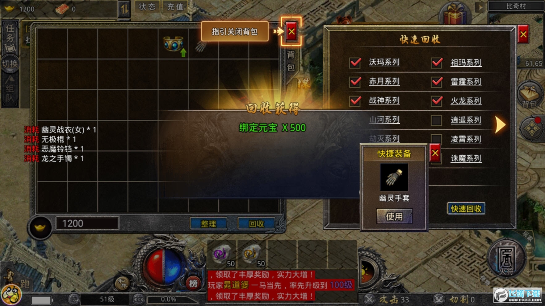 原始传奇极速版本1.9.748最新版2023
