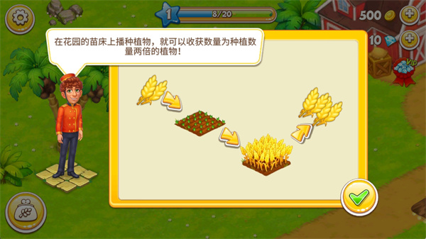 天堂农场幸运岛游戏
