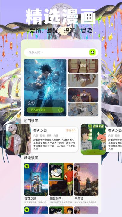 一耽女孩2025最新版