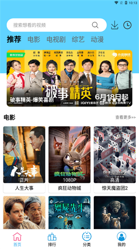 懒懒视频免费的追剧软件大全安卓版