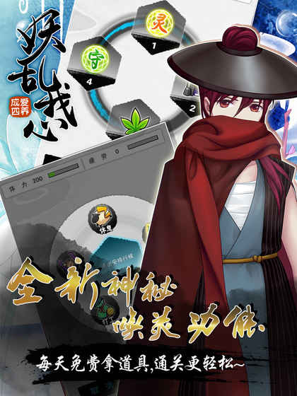 爱养成4 官方版