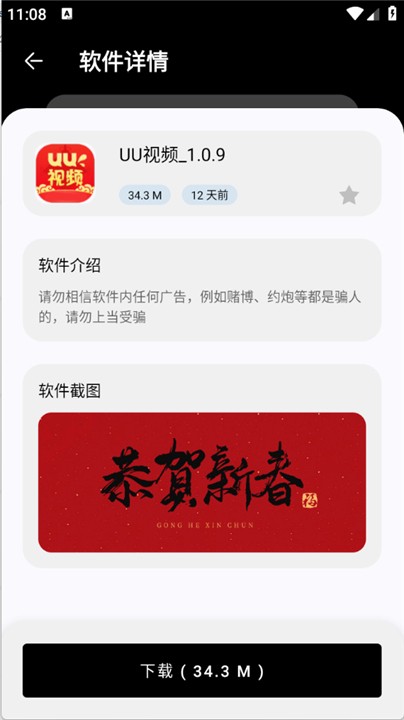 黑白软件库2.0.0最新版本安卓免费版